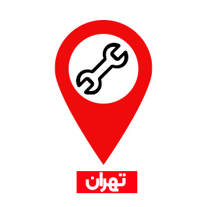 تعمیر لباسشویی سامسونگ در تهران