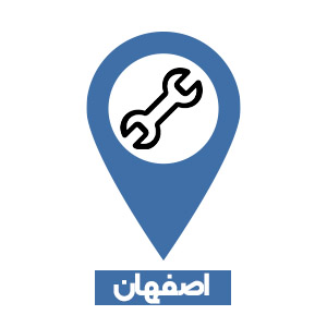 اصفهان