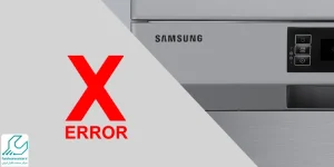 ارورهای ماشین ظرفشویی سامسونگ