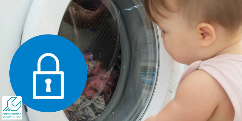 غیرفعال کردن child lock لباسشویی