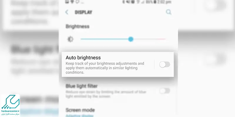 Auto-Brightness غیرفعال کردن