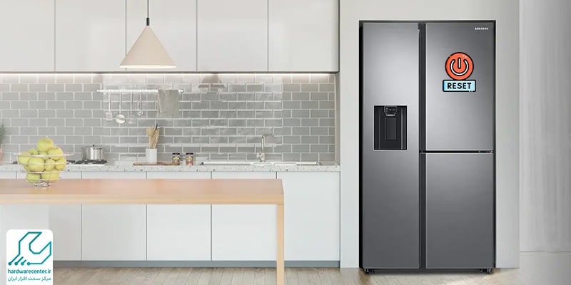 نحوه ریست یخچال فریزر و ساید سامسونگ