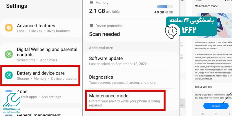 maintenance mode در گوشی