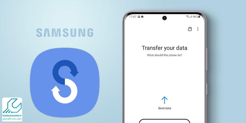 انتقال اطلاعات از گوشی سامسونگ به سامسونگ